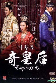 Empress Ki