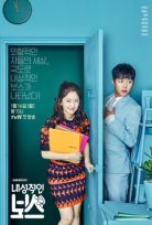 Introverted Boss