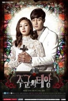 The Master’s Sun