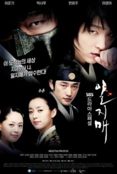 Iljimae