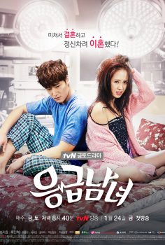 Emergency Couple