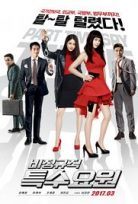 Part-time Spy (2017)