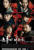 Six Flying Dragons