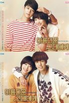 To The Beautiful You