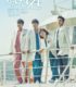 Hospital Ship (2017)