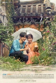 Temperature of Love (2017)