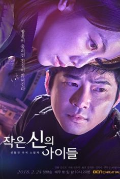 Children of a Lesser God (2018)