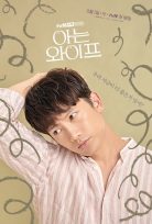 Familiar Wife