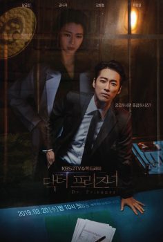 Doctor Prisoner (2019)