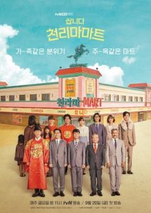 Cheap Cheonlima Mart (2019)