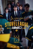 Stove League (2019)