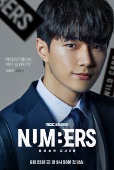 Numbers (2023)