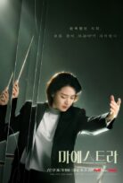 Maestra: Strings of Truth (2023)