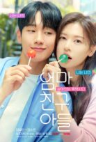 Love Next Door (2024)